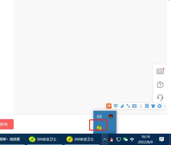 360安全卫士设置保护色方法（如何设置屏幕保护色）