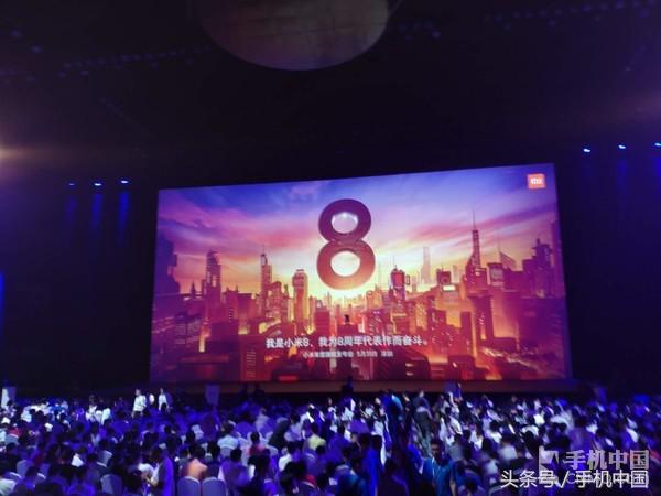 小米8正式发布！搭载骁龙845仅售2699元