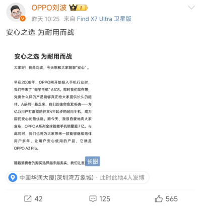 揭秘OPPOA系列耐用、久用、好用著称的国民手机系列