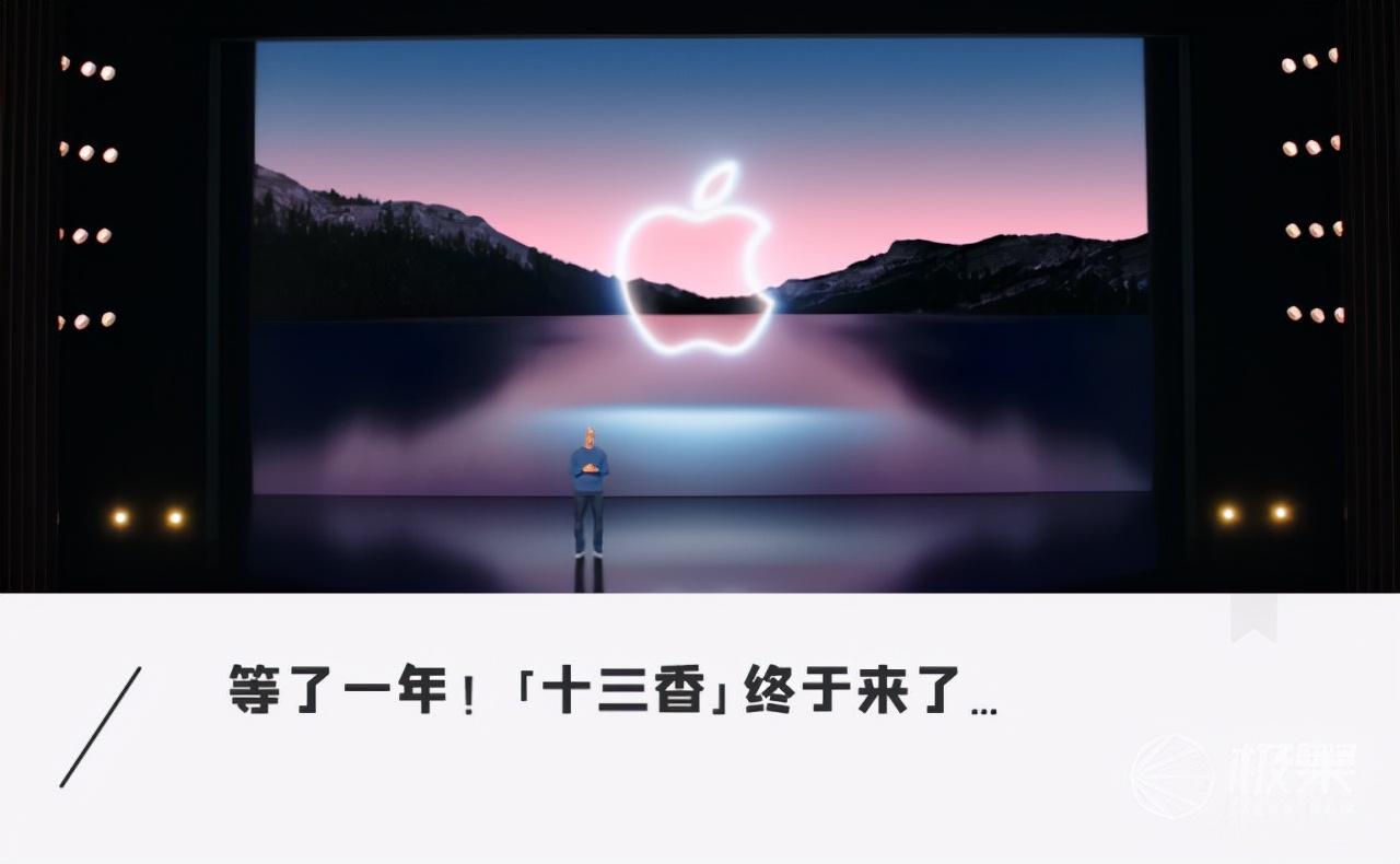 一文看懂苹果发布会：iPhone 13性能拍照大升级，加量还降价