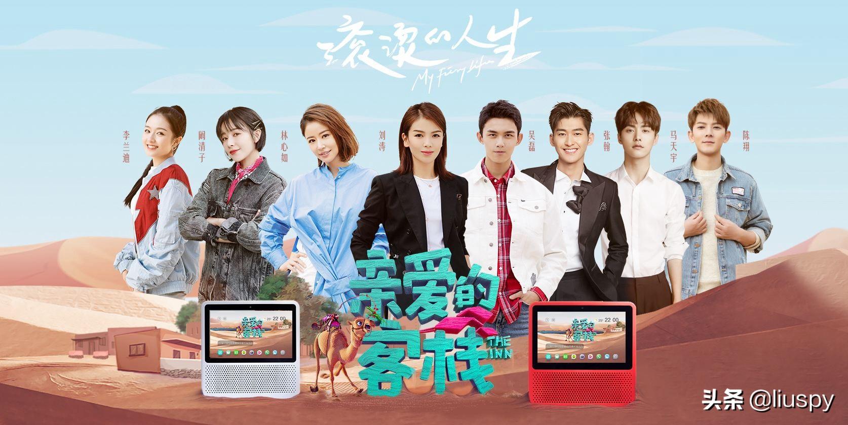 多平台智能家居语音控制!看“小度”原来可以这样玩