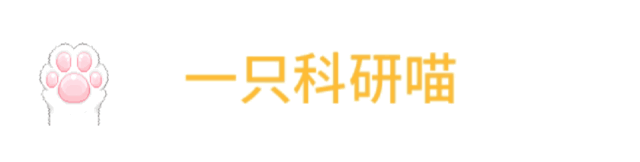 用Mac不能高效科研?简直胡说八道