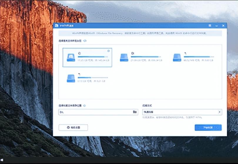 误删的照片文档资料有救了，微软自己的万能数据恢复软件永久免费