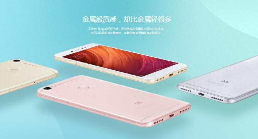 红米Note5A值得买吗？红米Note5A配置怎么样？