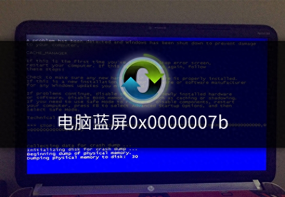 电脑开机出现蓝屏代码0x0000007b怎么办?