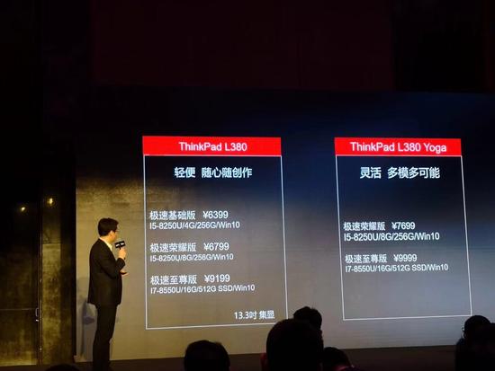 联想推出ThinkPad L系列笔记本新品