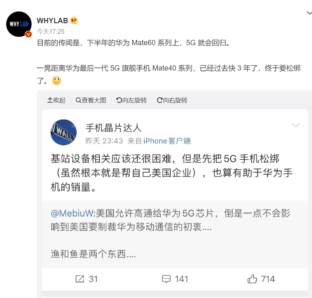 华为5G回归还有多久？最理想也得先用高通5G，自研还得再研发