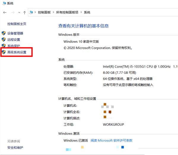 win10关闭dep数据保护设置方法（怎么关闭数据执行保护）