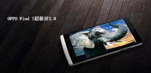 顶级538ppi OPPO Find 7超极屏2.0解析
