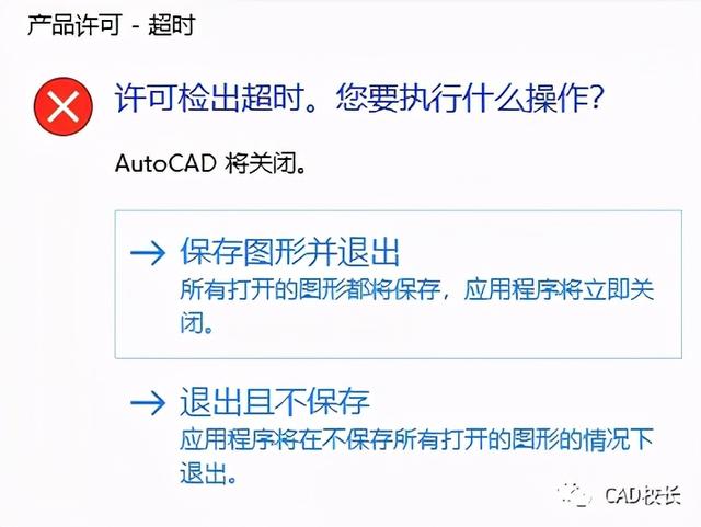 cad2020图形文件被写保护怎么办（图形文件被保护怎么保存）
