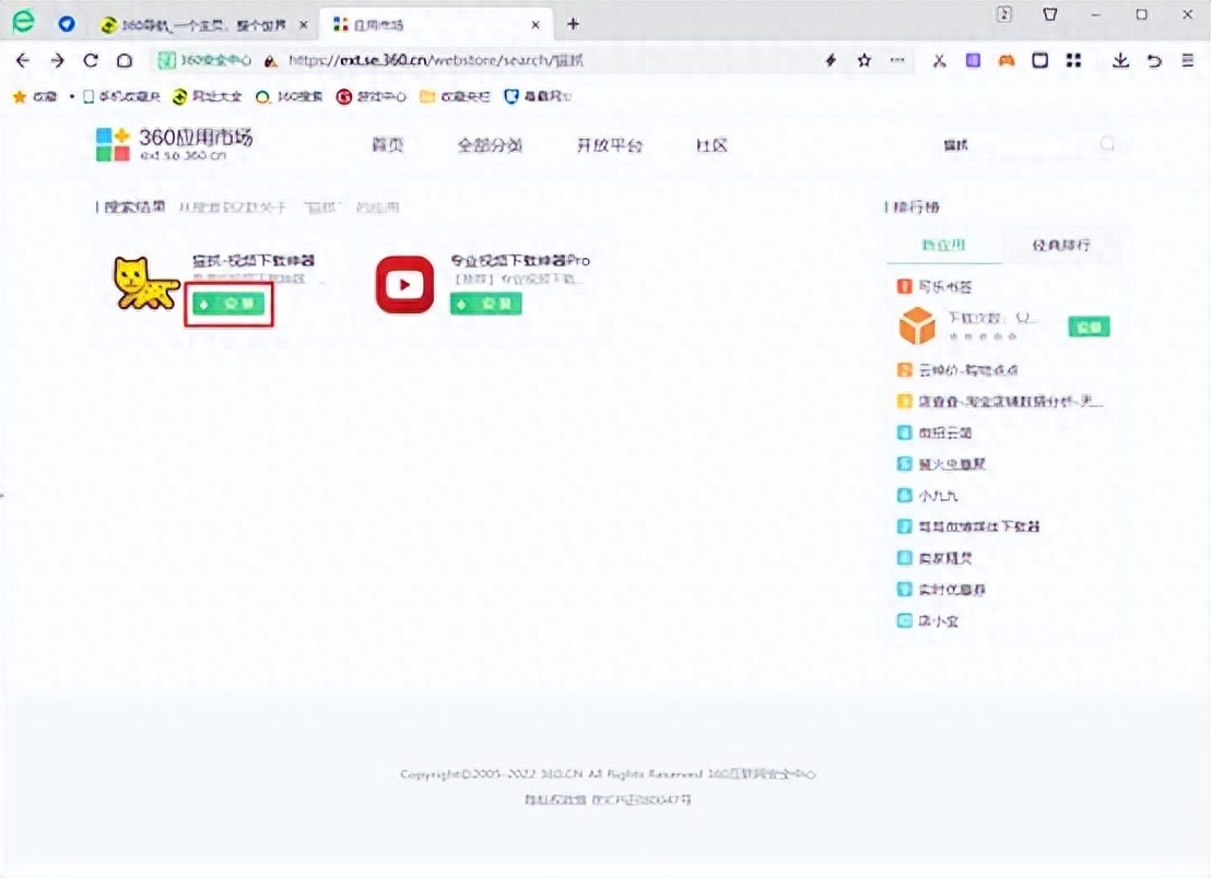 视频文件下载教程