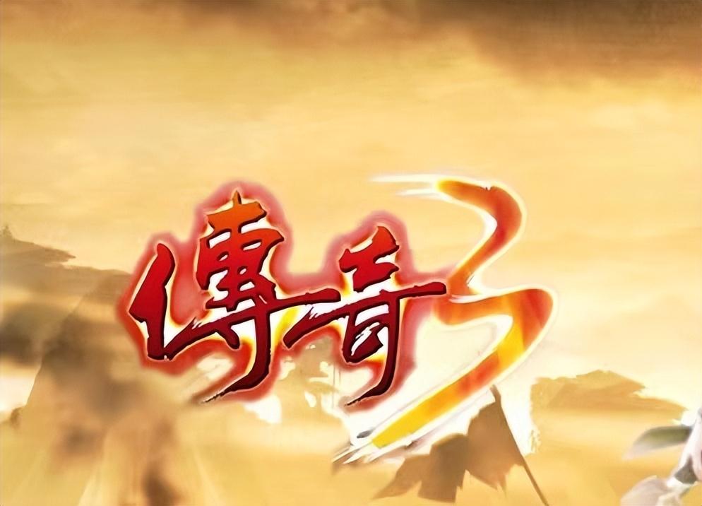 复古传奇手游（复古传奇手游1.76官网）
