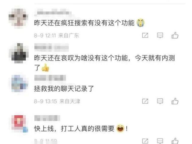 微信手机上能等电脑登不上怎么办（电脑能登录几个微信）