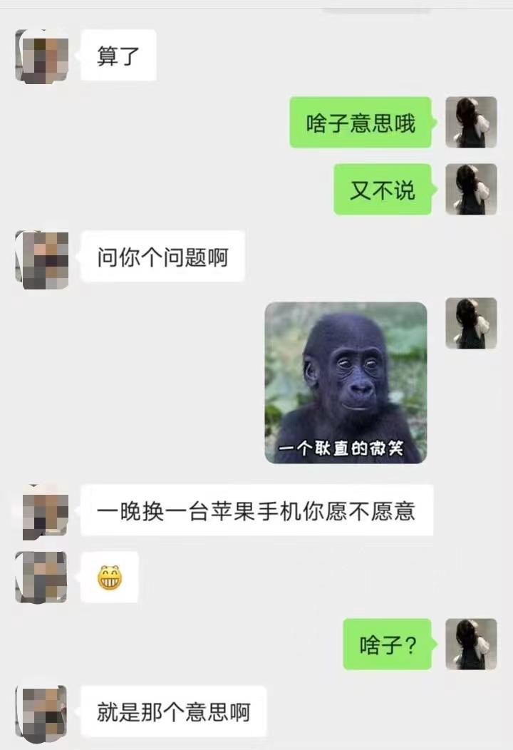 “一晚换一部苹果手机你愿不愿意”四川一教师因言语骚扰学生被停职待查