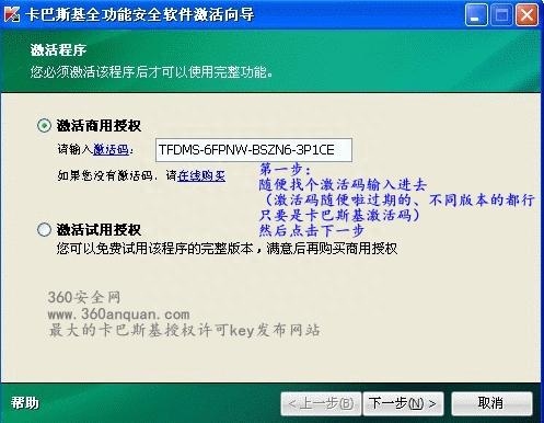 卡巴斯基迟来的免费与周鸿祎的等待