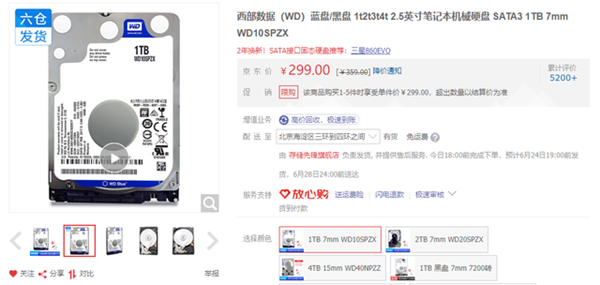 256GB固态和1TB机械硬盘应该怎么选？秒懂