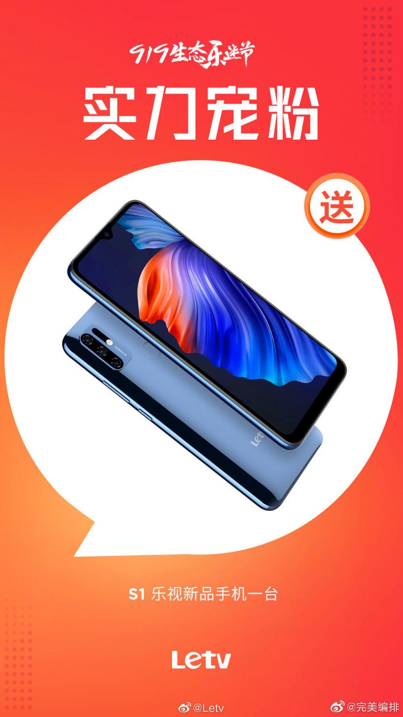 正式回归!乐视S1手机来了:居然支持华为HMS