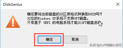 uefi模式怎么重装系统（win10uefi安装教程）