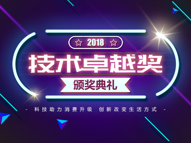 2018年度IT168技术卓越奖名单：笔记本电脑类