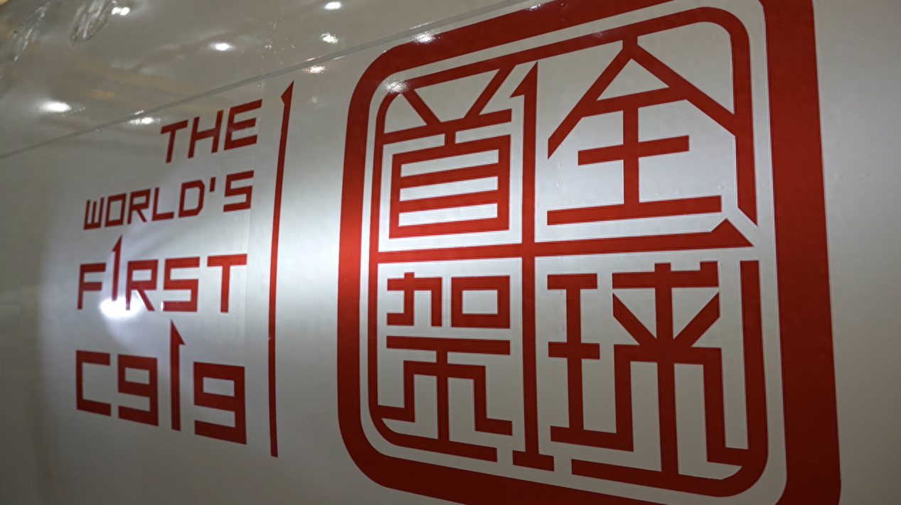 全球首架C919今日交付中国东方航空