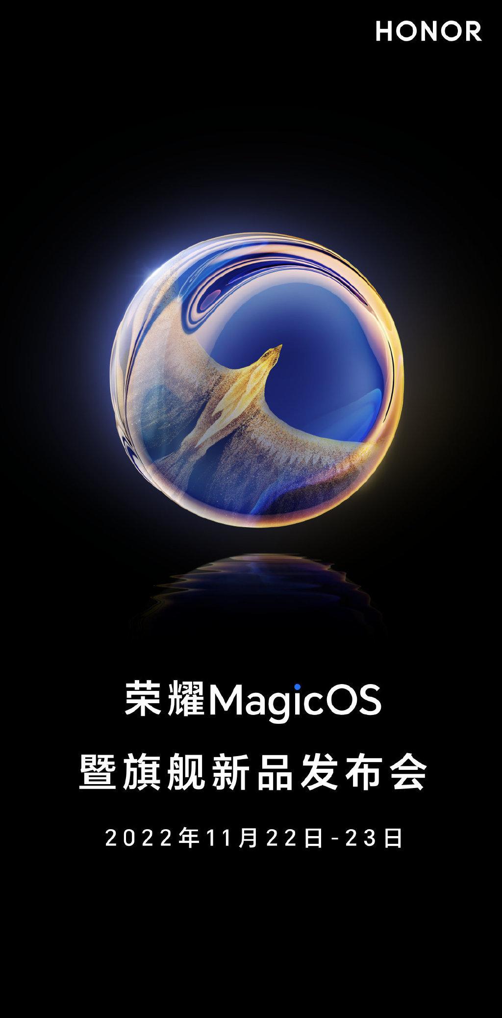 官宣：11月22日荣耀发布全新Magic OS和新折叠屏旗舰