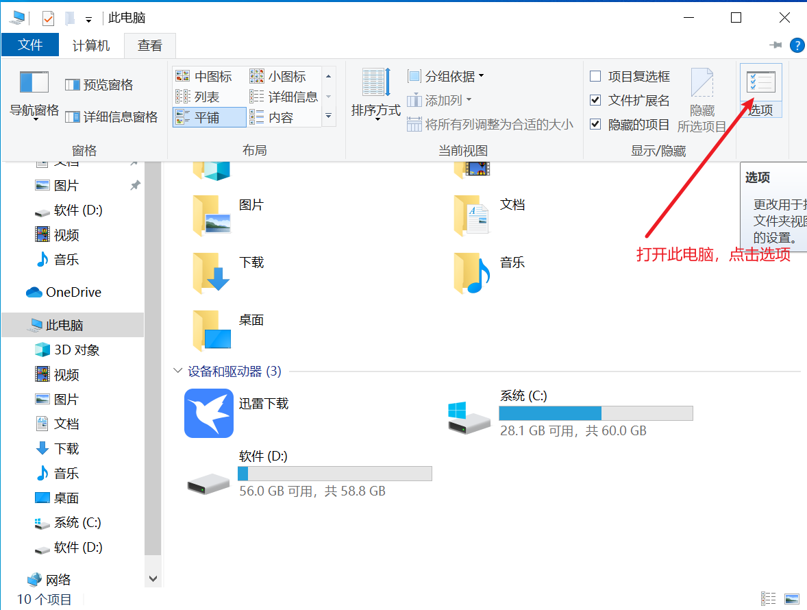 秒变大神，零基础掌握实用有趣的cmd命令