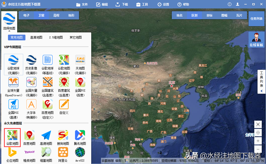 如何下载谷歌卫星地图（墨卡托有偏移）