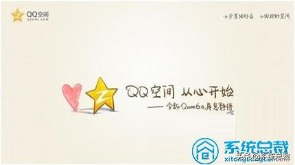 已经不用腾讯QQ空间了，那么怎么关闭QQ空间，qq空间关闭申请方法