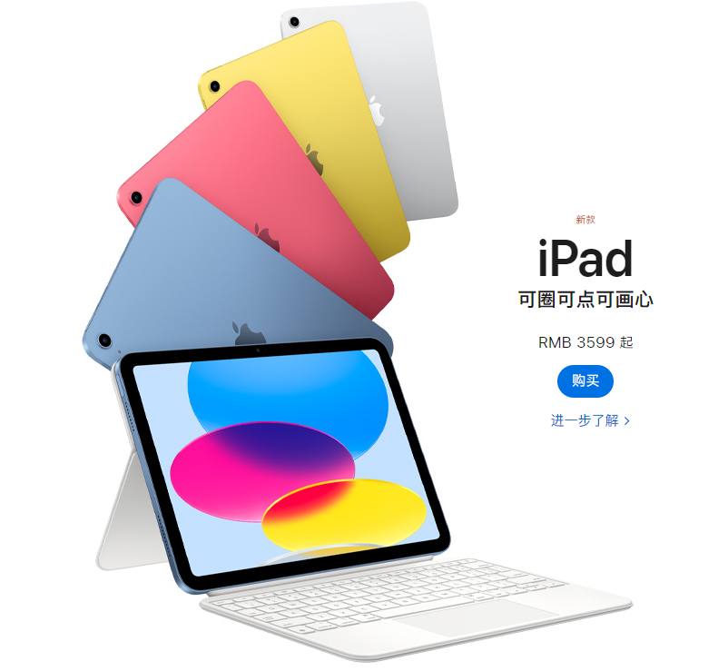 苹果官网开卖“翻新版”iPad！最高便宜2000元！