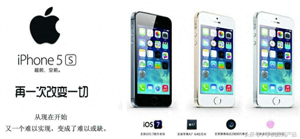 二手iPhone5s64G手机仅售650元