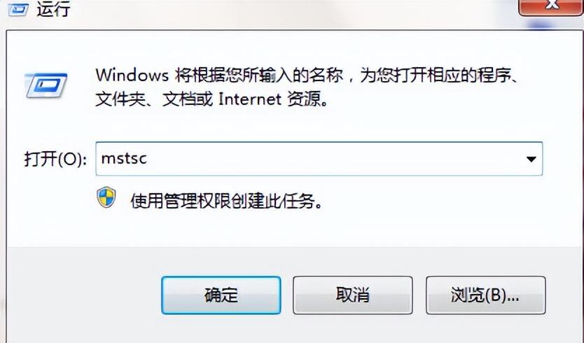 电脑远程命令是什么（强制远程连接命令）