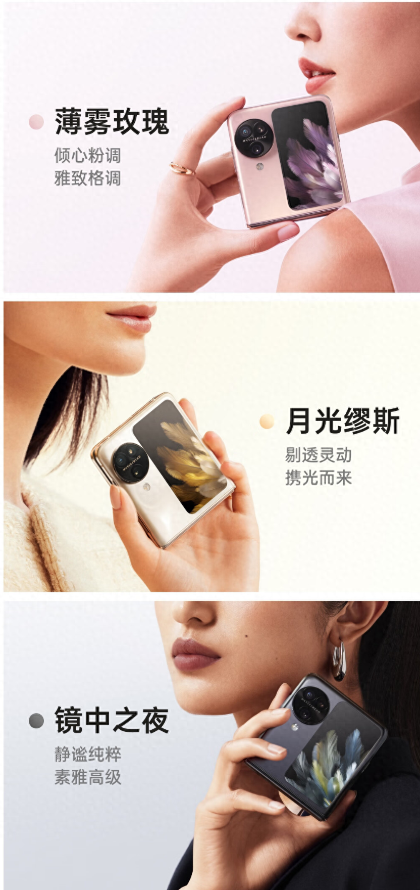 OPPO Find N3 Flip折叠机今日开售：天玑9200，6799元起