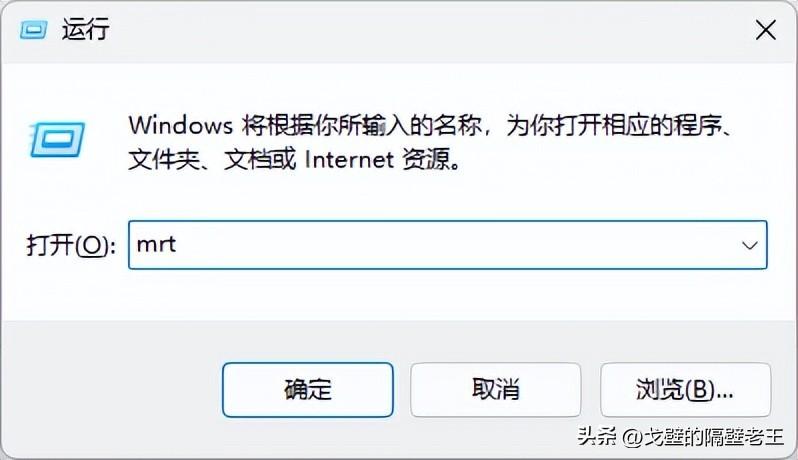 如何使用win10win11电脑操作系统自带的恶意软件删除工具