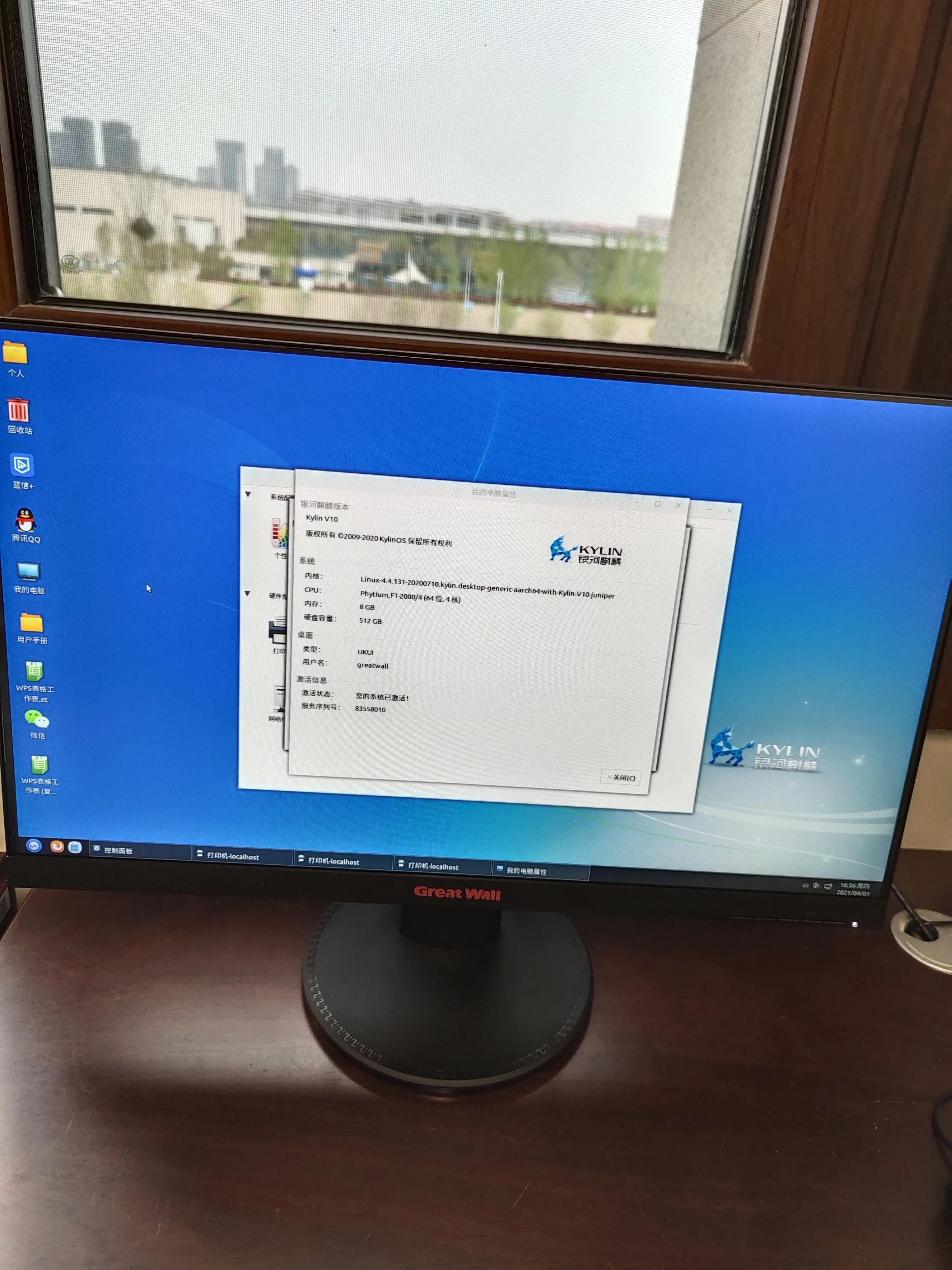 国产长城银河麒麟系统飞腾2000系列安装佳能打印机方法