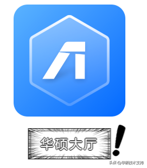 华硕大厅全新升级