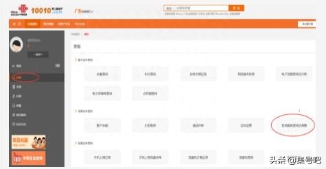 联通小常识，如何查询话费信用额度