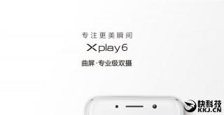 vivo Xplay6怎么样？四曲面屏vivo Xplay6深度评测