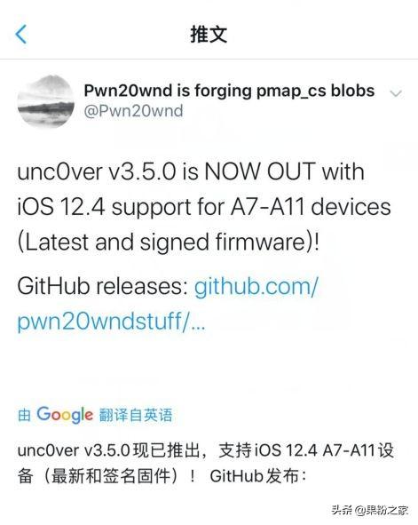 iOS 12.4越狱来了，最详细的越狱教程分享给大家