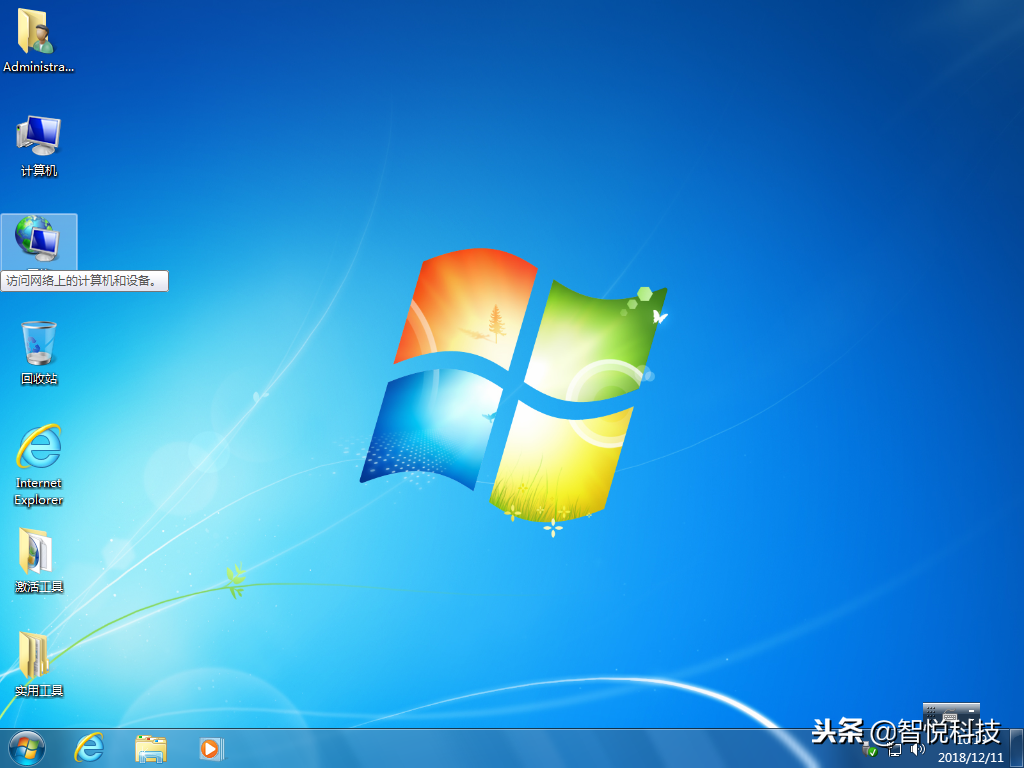 Ghost Win7 SP1 X64 纯净版V2018.12