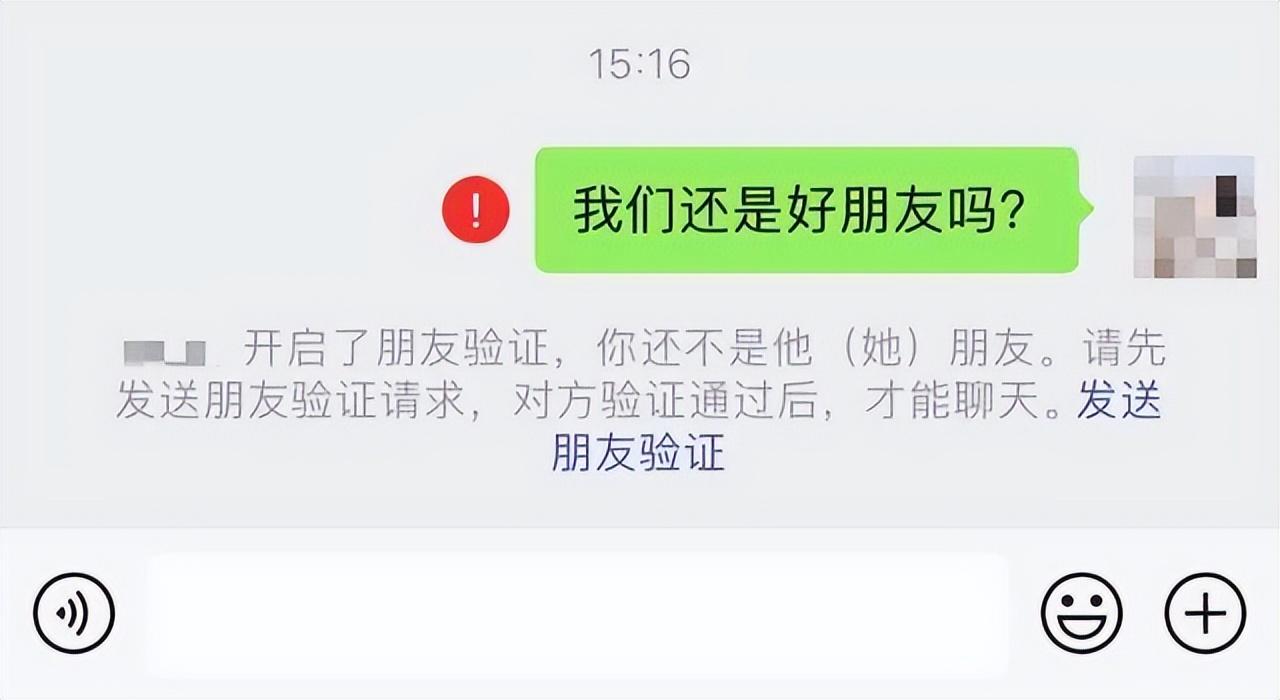 微信被好友删了？三种方法帮你找到删除自己的好友！