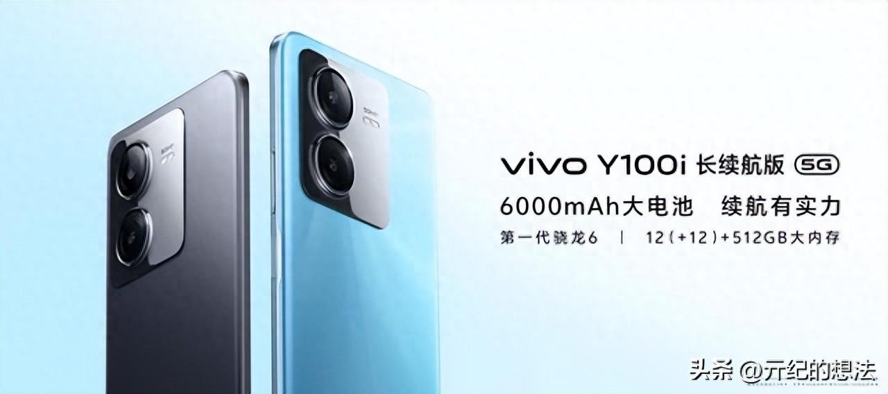 vivo上架新机，6000毫安+60万分+5000万像素，12+512GB售价2099元