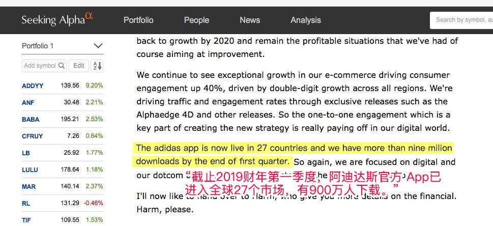 官方App VS天猫旗舰店，谁才是阿迪达斯“第一官网”？