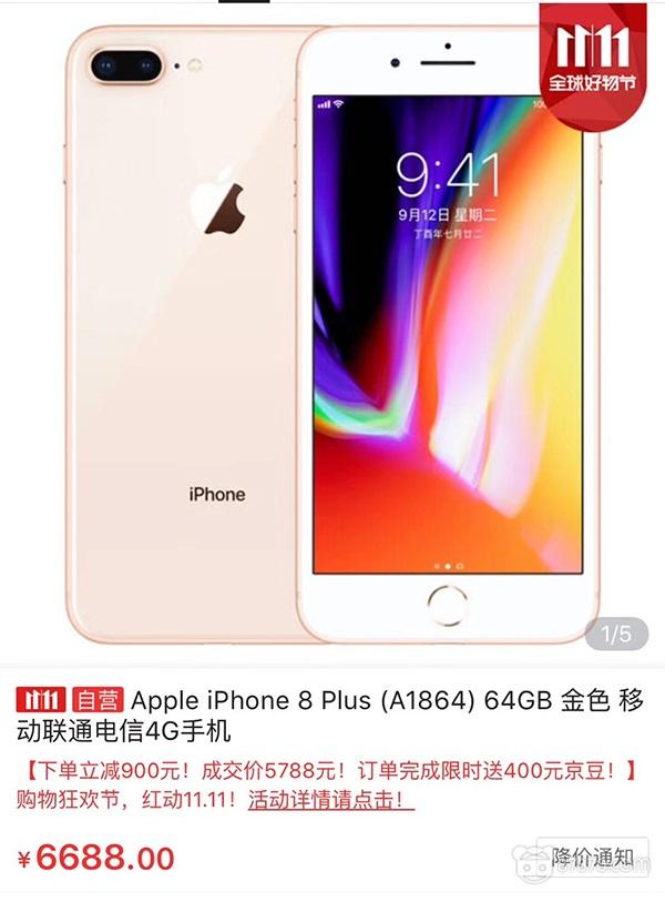 iPhone 8 Plus售价创历史新低，这个价格可以入手吗？