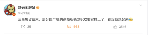 三星独占结束！高频版骁龙8 Gen 2处理器将开放使用