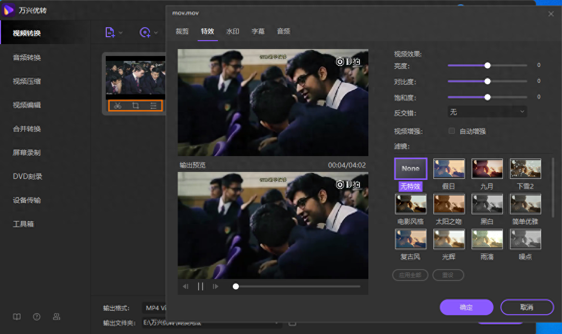 视频转换工具都有什么？试试这款操作方法超简单的软件