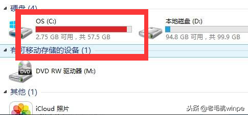 C盘空间严重不足？别着急！3分钟教你学会给磁盘分区扩容