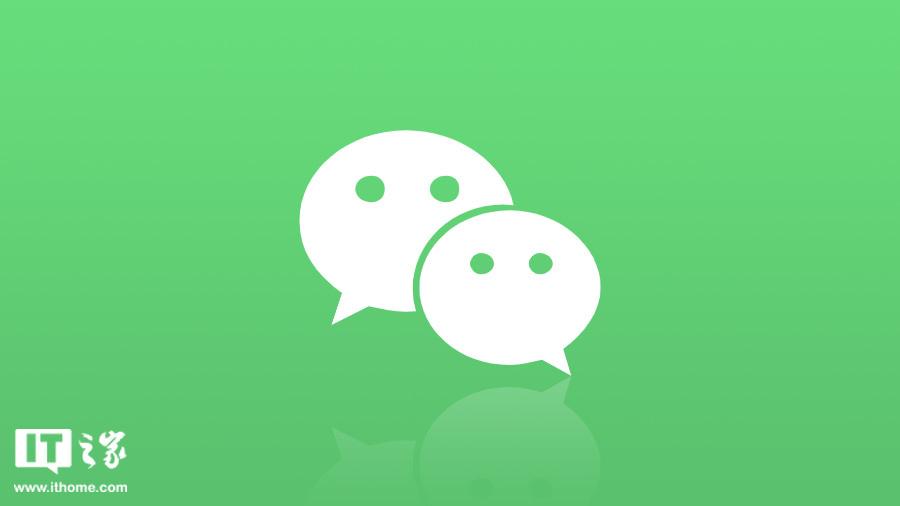 微信iOS版8.0.37最新官方正式版下载发布