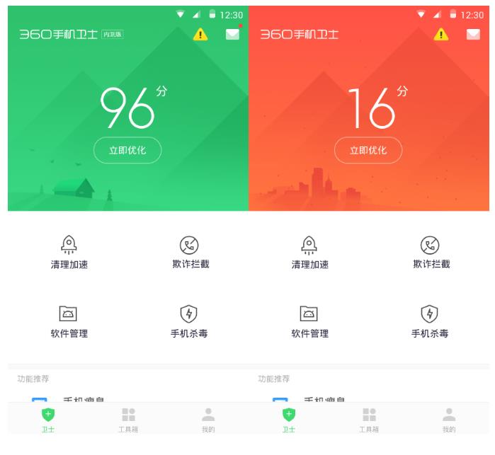 专治各种刷屏:360手机卫士8.0微信清理功能大升级