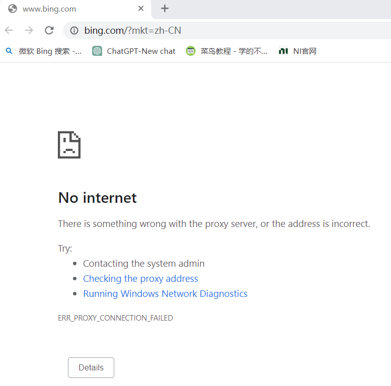 解决电脑可以访问微信、QQ等但浏览器无法访问网页的问题