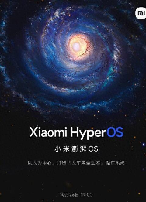 小米14发布会｜多重看点领先，19:00震撼登场！